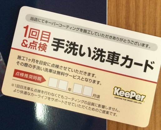 13500円分洗車チケット